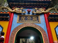 -龙宫洞风景区