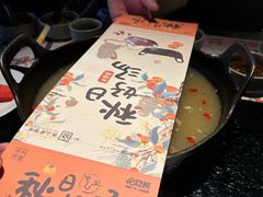 -盡膳口福·百年汤方火锅(科华北路店)