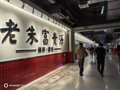 -朱富贵火锅(金融街万达店)