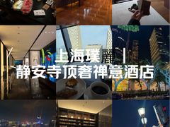 -上海璞麗酒店