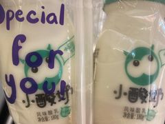 -一只酸奶牛(曲江龙湖星悦荟店)