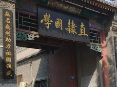 -保定直隶总督署博物馆