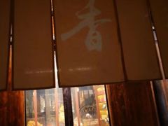 门面-香园茶社·金陵小灶(老门东店)