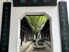 -岳麓书院