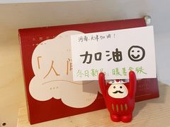 -Joymean coffee.见面咖啡