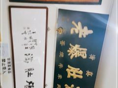 -老爆肚满五香烧牛羊肉