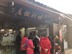 -映秋饭店(李庄总店)