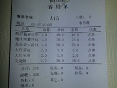 账单-衡山汇·高级粤菜(霄云路店)