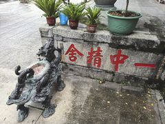 -罗浮山-南楼寺