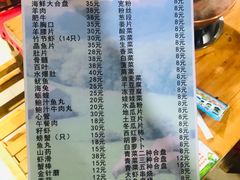 菜单-元盛居(生态大街店)