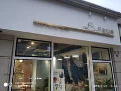 -风甜日暖·星座主题甜点(东二环泰禾店)