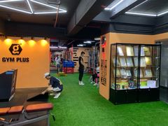 -GYMPLUS智能健身(中山北路店)