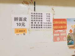 -玲玲米粉·新疆现炒米粉(大十字总店)