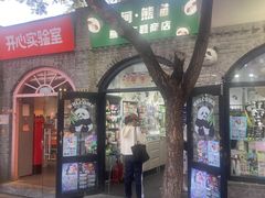 -菊儿人家·北京胡同菜(南锣鼓巷店)