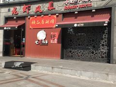 门面-龙虾风暴(松江店)