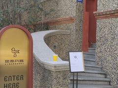 -思南书局(复兴中路店)