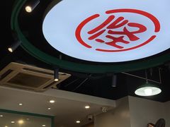 -吴记怪味面(牛王庙店)