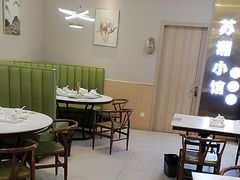 -苏湘小馆·不做预制菜(青年公社店)