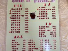 -醉贤居