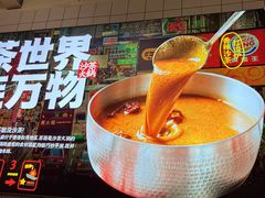 -燃计沙茶皇·香港沙茶火锅(人广旗舰店)