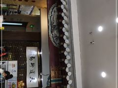 门面-都一处烧麦馆(前门店)