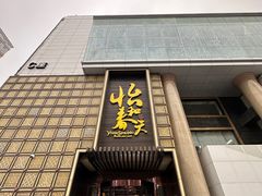 -怡和春天大酒楼(柳芳店)