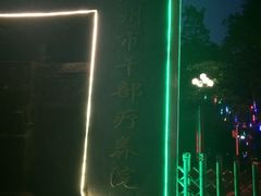 -广州市干部健康管理中心