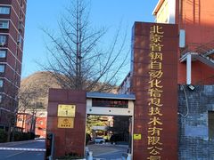 -红光山