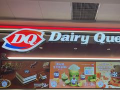 -DQ·蛋糕·冰淇淋(五棵松万达店)