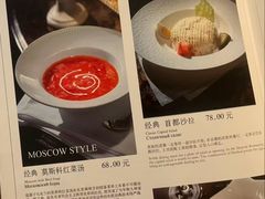 -莫斯科餐厅