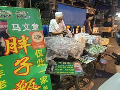 -马文章胖子甑糕(洒金桥店)