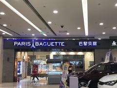 门面-巴黎贝甜(熙悦汇店)