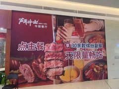 -斗牛士牛排餐厅(嘉里汇店)