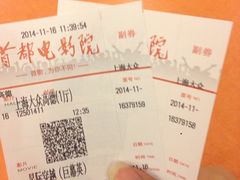 -首都电影院(天津店 中国巨幕)