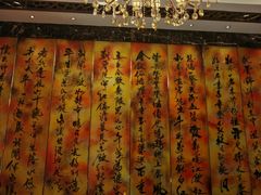 包房-民族饭店-四季餐厅