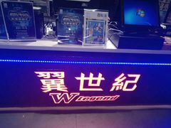 -网鱼网咖·电竞(南开百脑汇店)