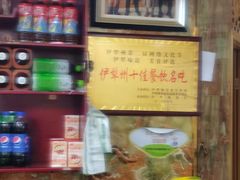 -马旭土鸡焖花卷·真域顺西域美食(天马大道店)