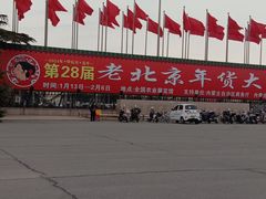 -中国农业博物馆