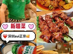 -莲香西域·正宗新疆菜(龙华店)