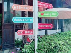 -鸣鹤古镇