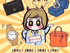 -颐和黄金名包名表钻石奢侈品回收