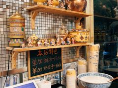 -老牟家牦牛酸奶