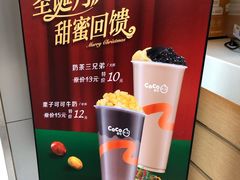 -CoCo都可(文化巷店)