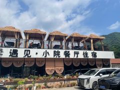 -遇见小院·长思缘农家院(怀柔店)