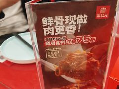 -宏状元现熬粥·京味菜(五棵松店)