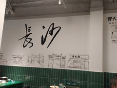 大堂-费大厨辣椒炒肉(太平老街店)