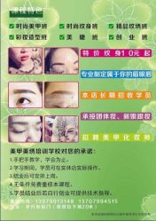 直营店体系，实习的良好基地-美甲美绣