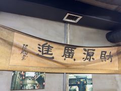 -三番火辣串串香(总店)