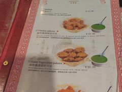 -Santoor 萨都里印度餐厅(北锣鼓巷店)