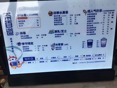 -茶百道(旅顺新玛特店)